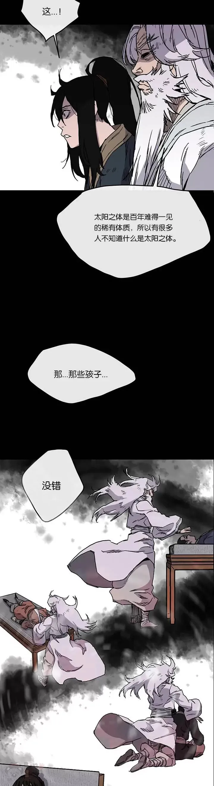 第08话 太阳之体18