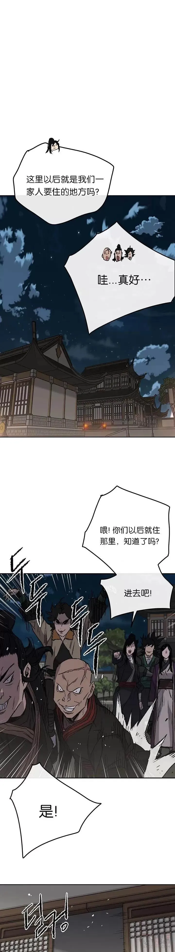 第44话 护卫武士?!15