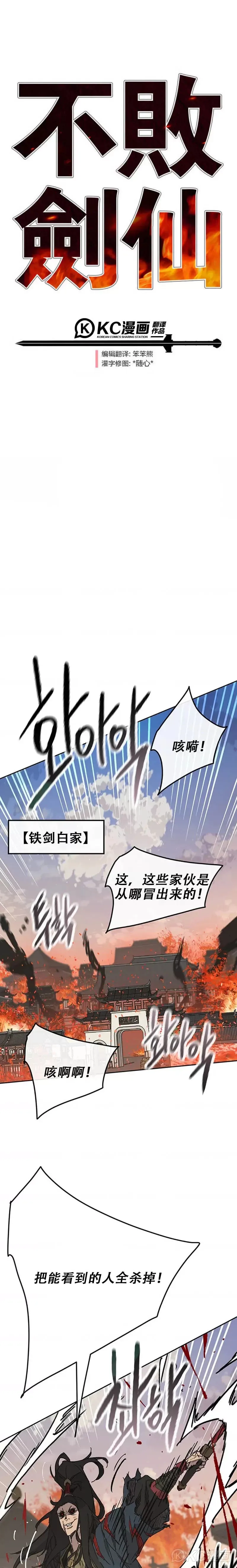 第170话 新任杀天莲主40