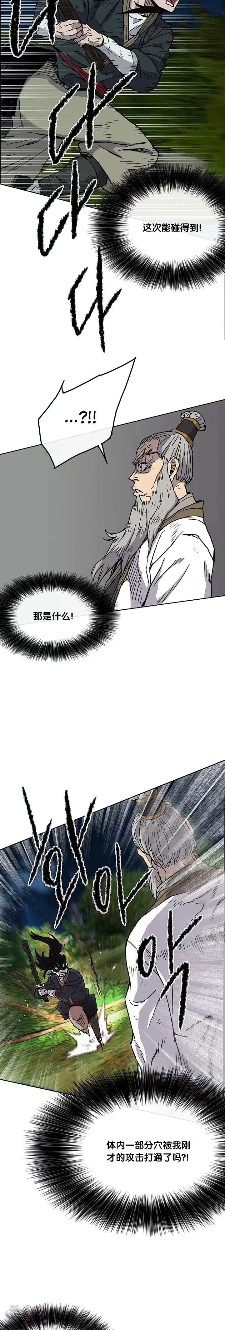 第05话 走火入魔16
