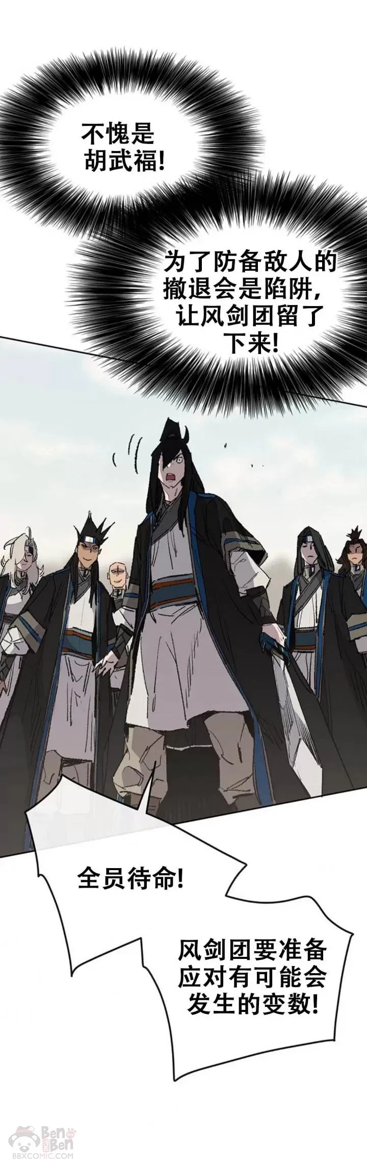 第108话 色皇的陷阱35