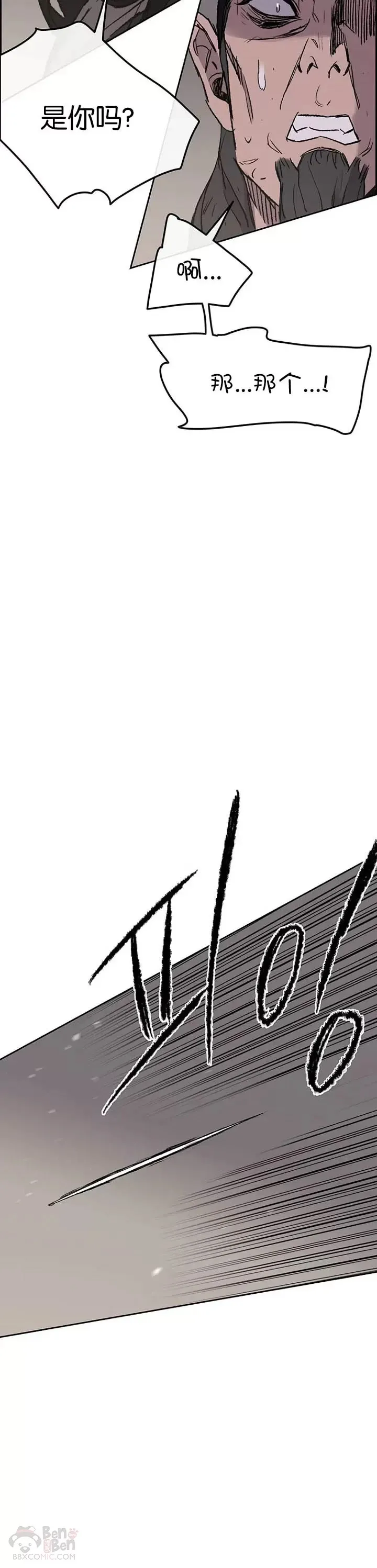 第35话 掉以轻心了21