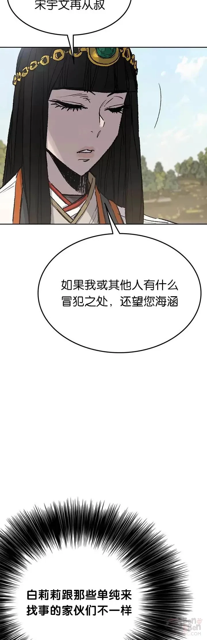 第63话 渣男宋宇文6
