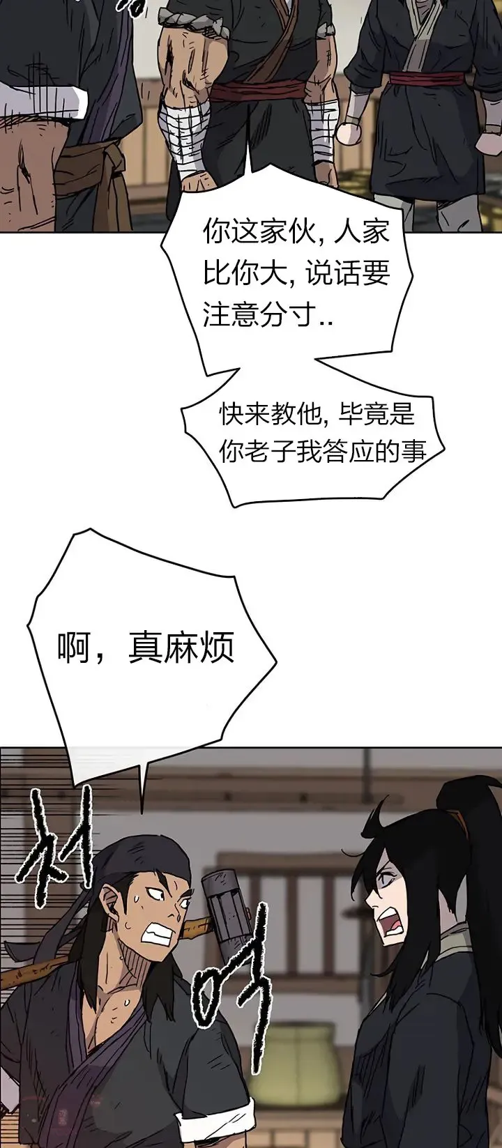 第10话 亲手铸剑24