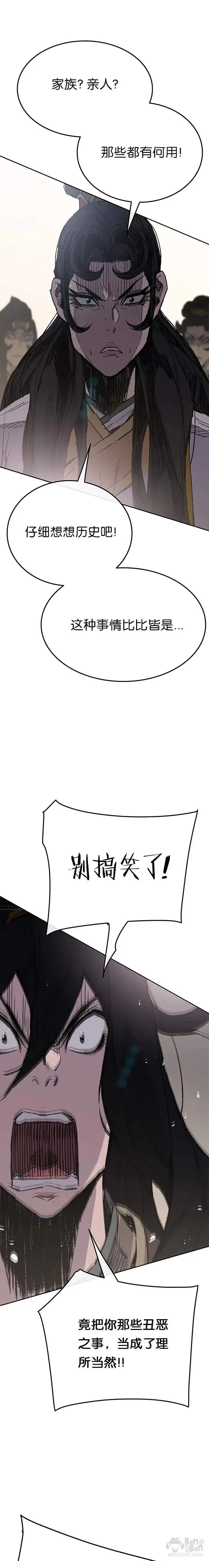 第79话 拔剑相向20