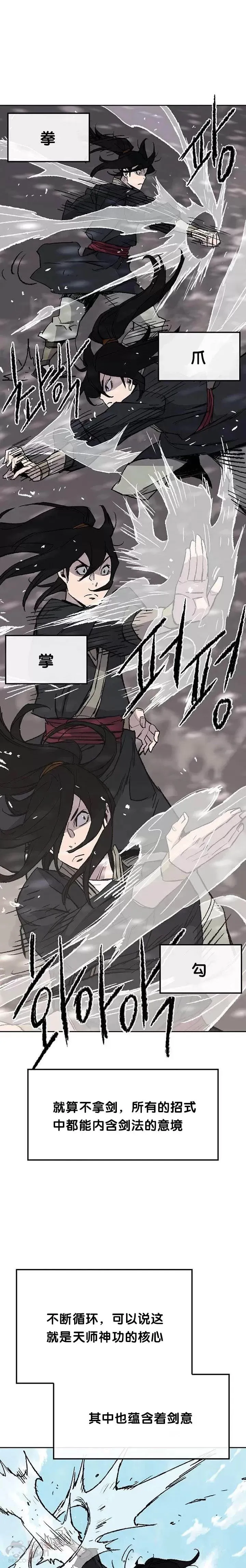 第48话 目无尊长?!26