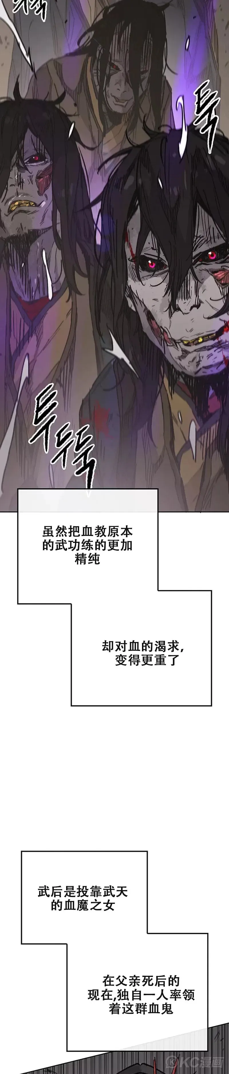 第169话 武后的愤怒37