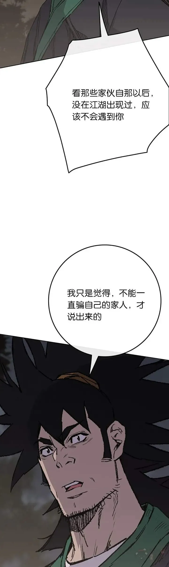 第85话 身世之谜43
