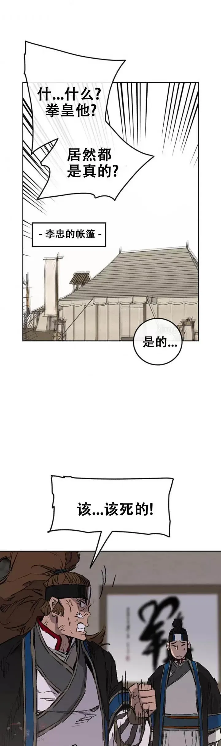 第107话 决一死战22