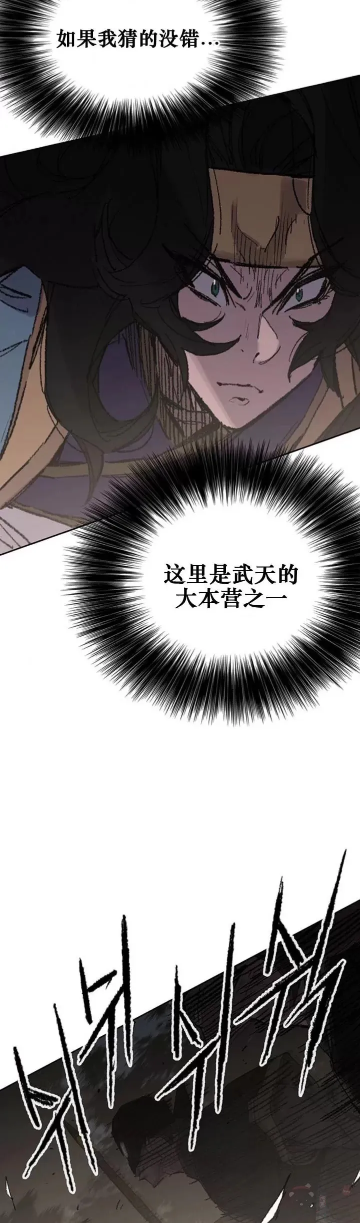 第113话 寻找连思慧36