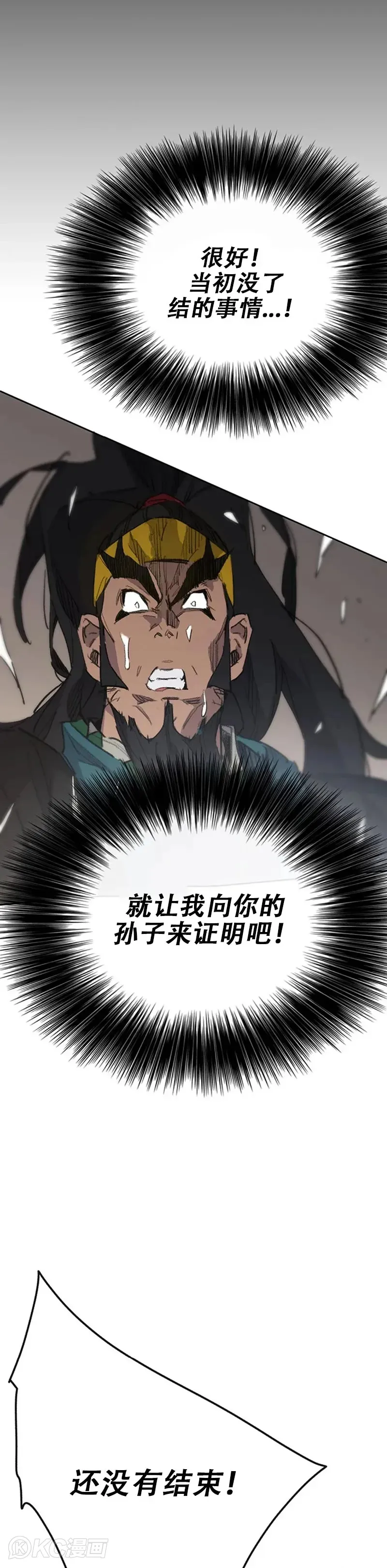 第154话 武皇李刚22
