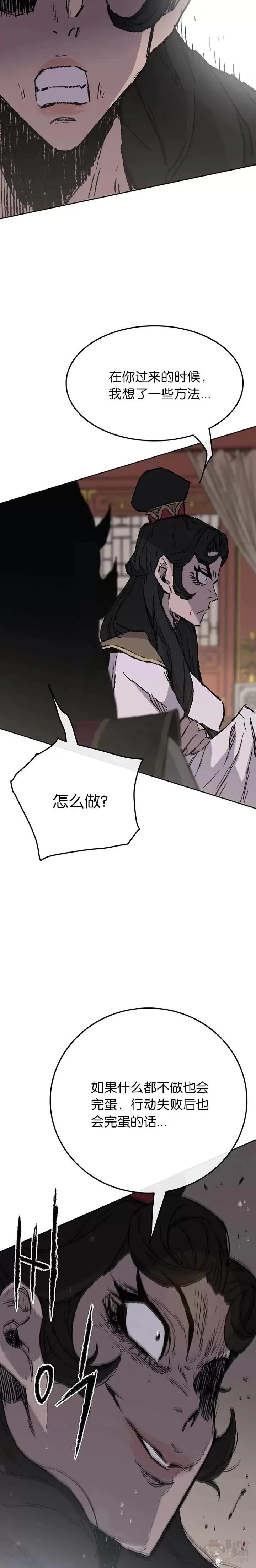 第71话 白慧灵的阴谋19