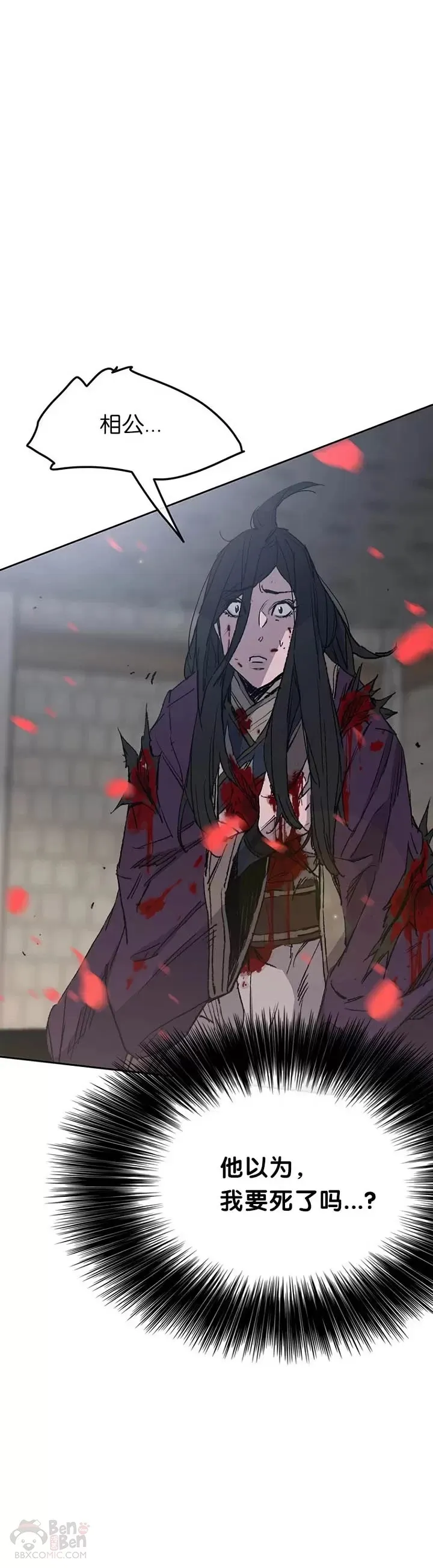 第74话 白道君的暗算7