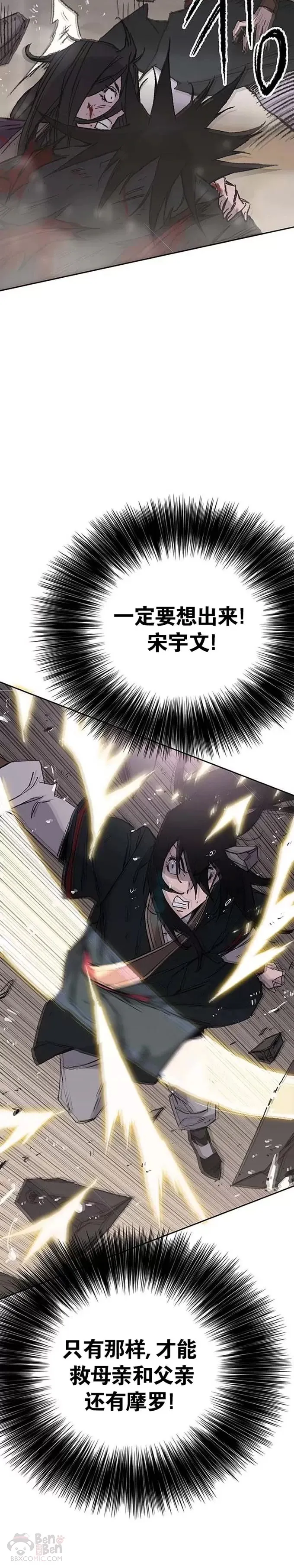 第76话 暗潮涌动7