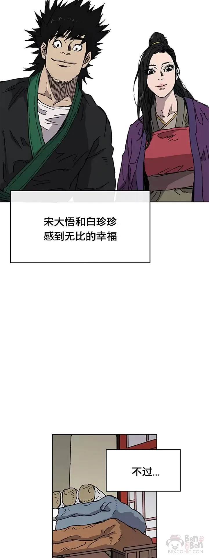 第01话 神仙？仙人？25