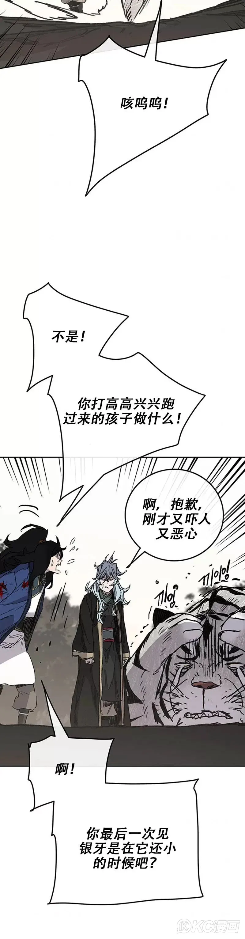 第164话 前往紫禁城24