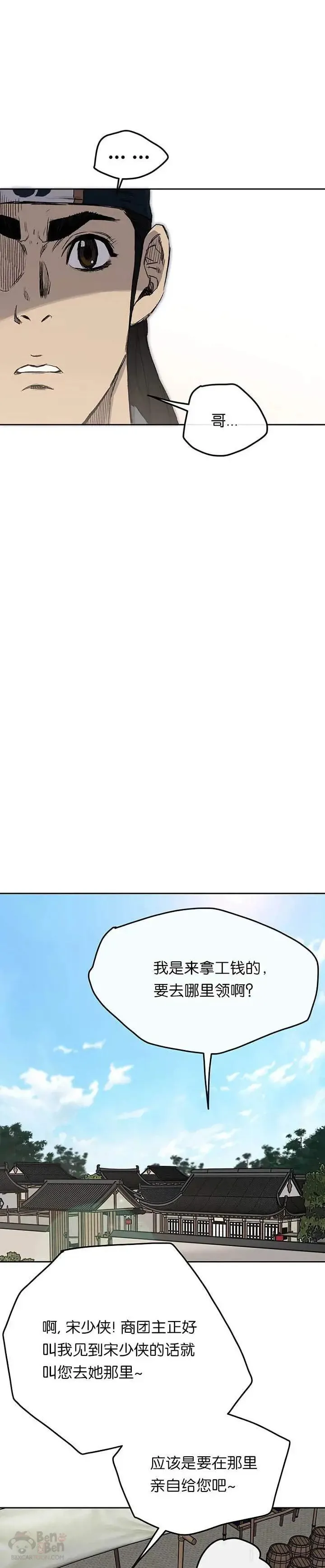 第29话 危险涌动16