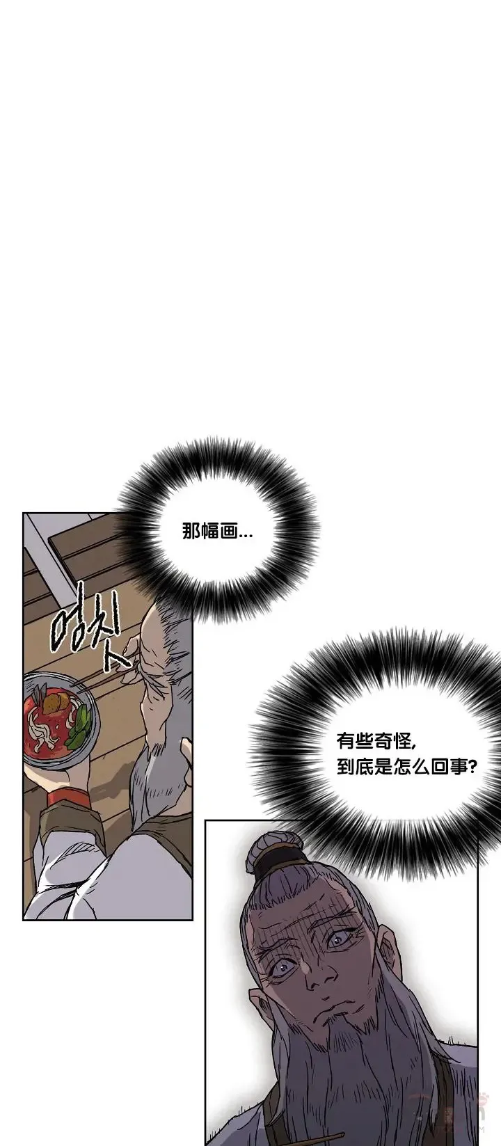 第03话 这是件宝物35