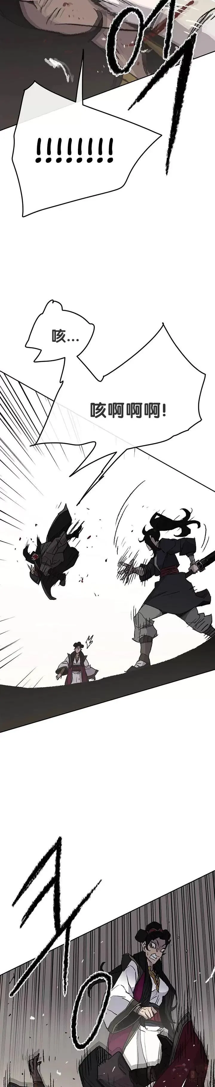 第48话 目无尊长?!19