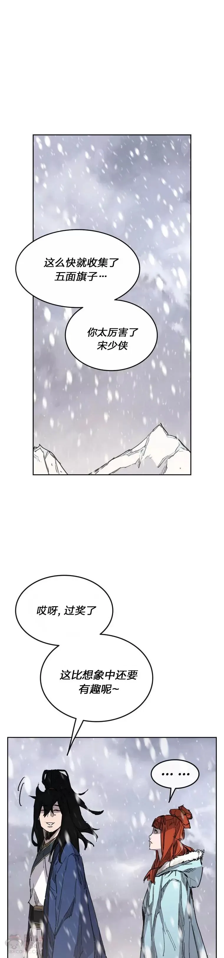 第144话 宋宇文的强大3