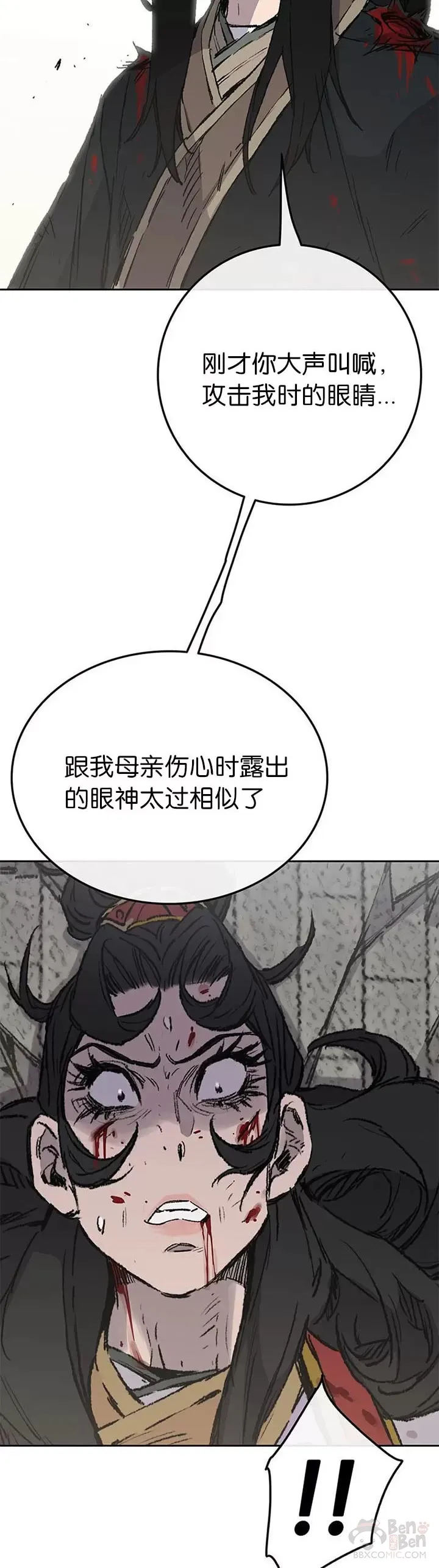 第82话 幕后黑手9
