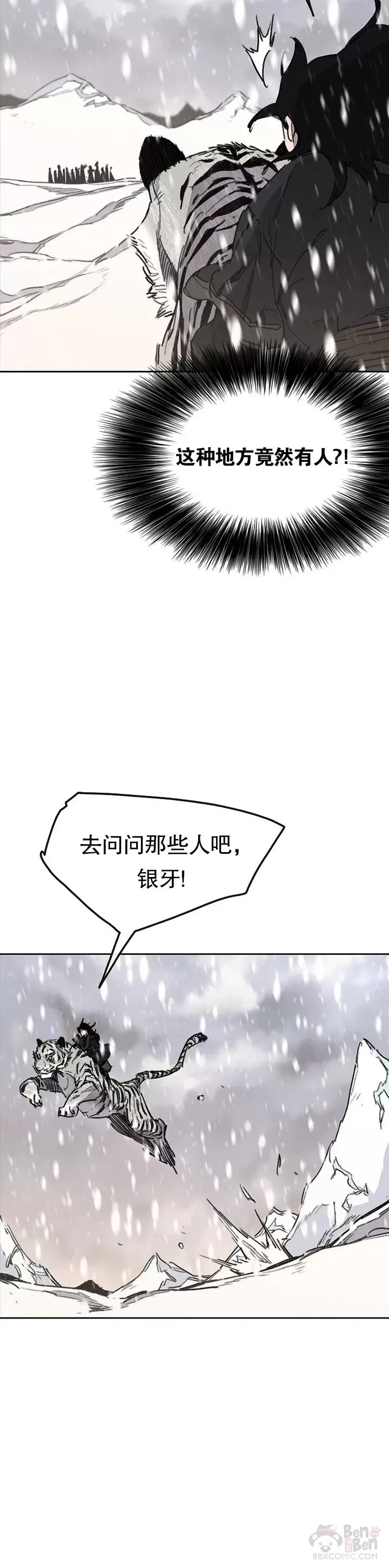 第137话 魔童老齐27