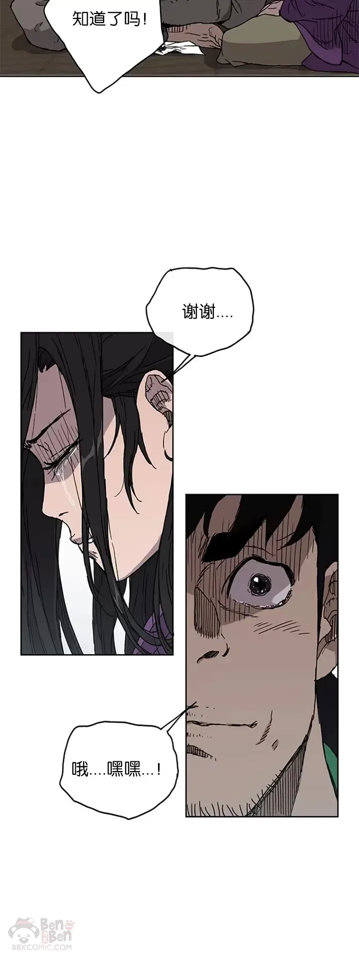 第01话 神仙？仙人？31