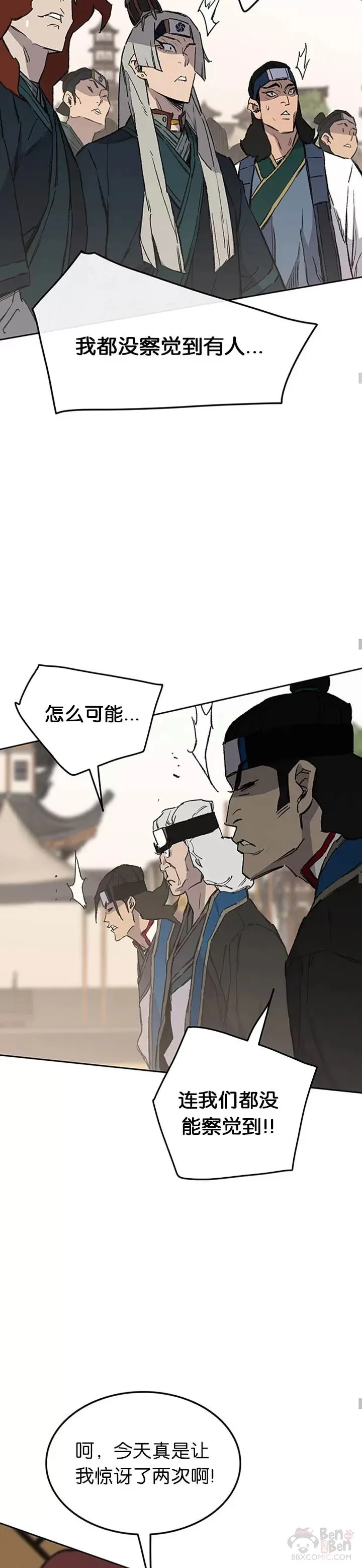 第94话 剑皇27