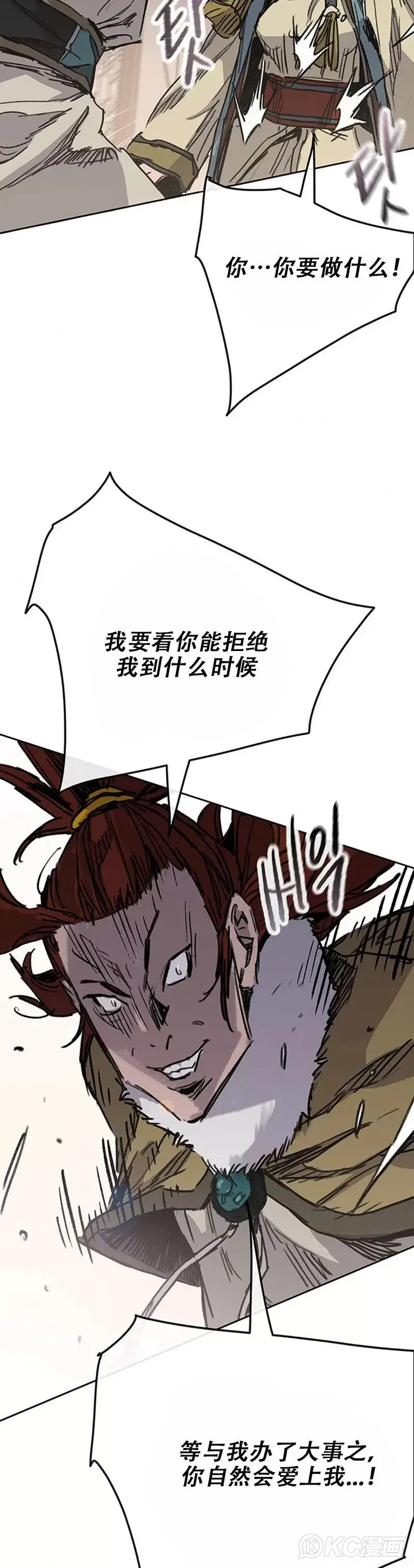 第162话 歼灭残风沙61