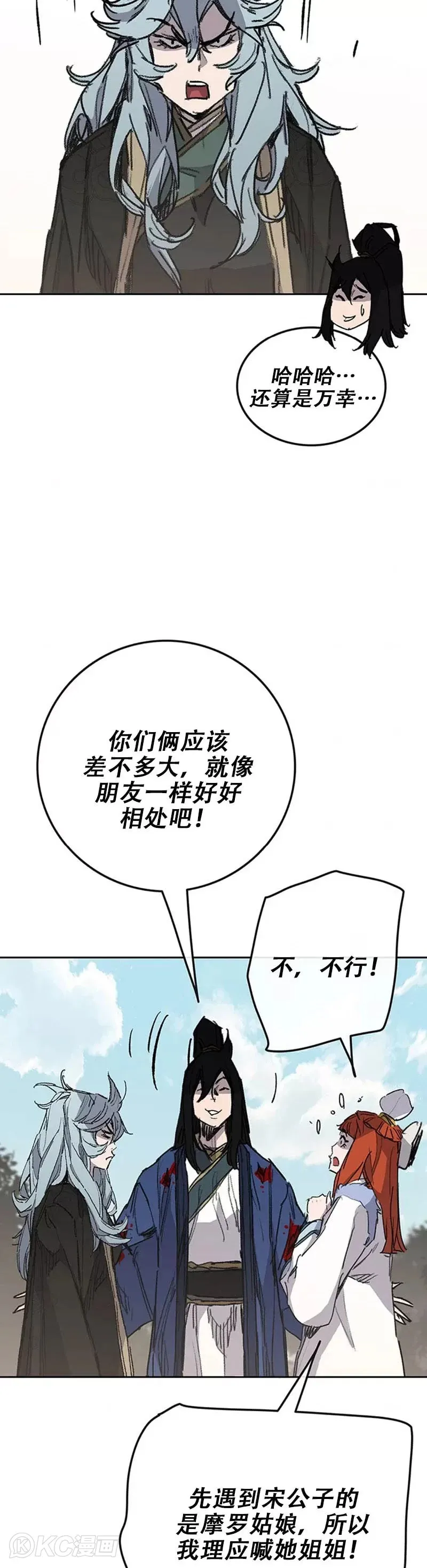第164话 前往紫禁城16