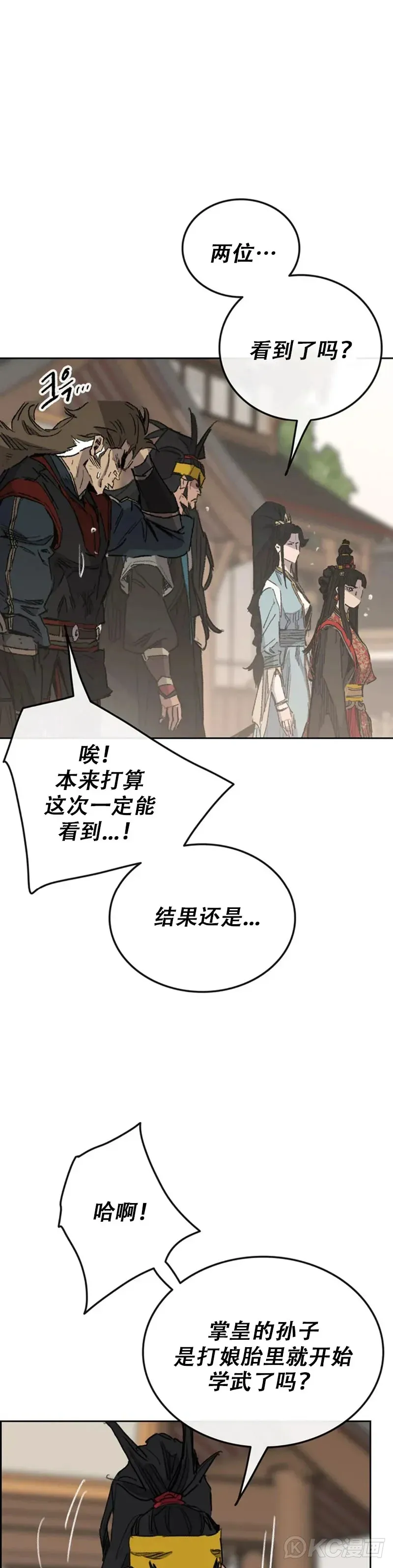第155话 莲思慧的苦恼17