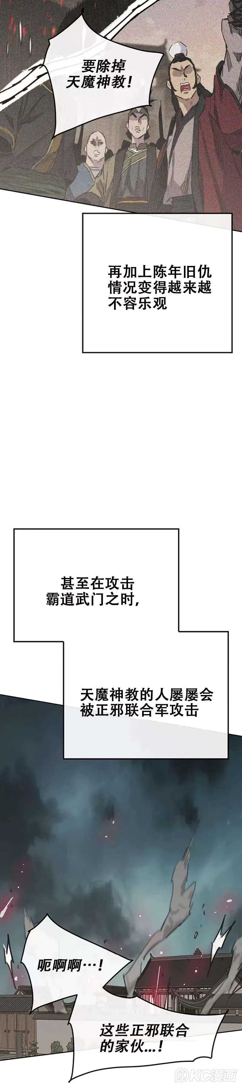 第166话 彭天浩之死13
