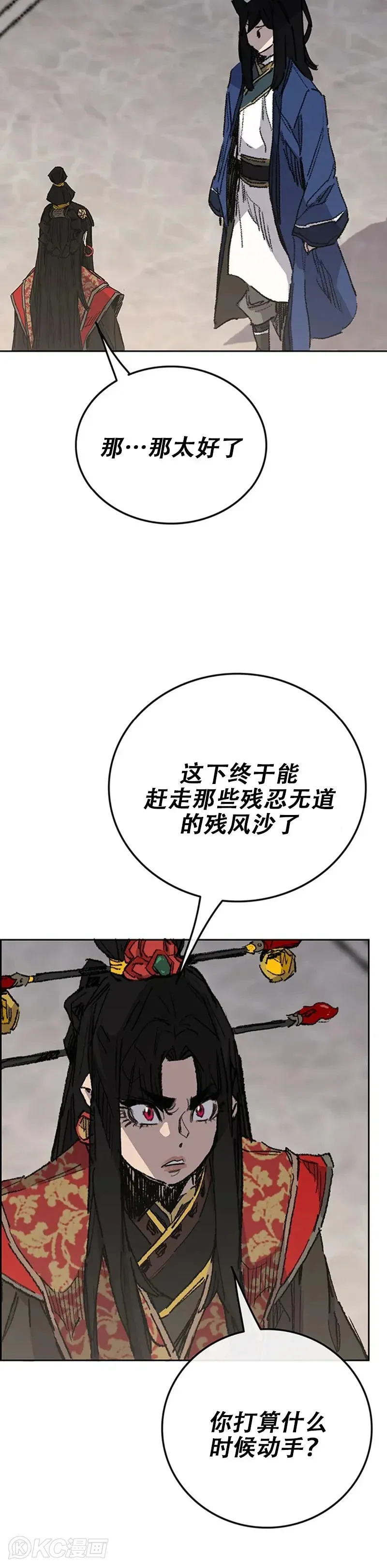 第154话 武皇李刚34