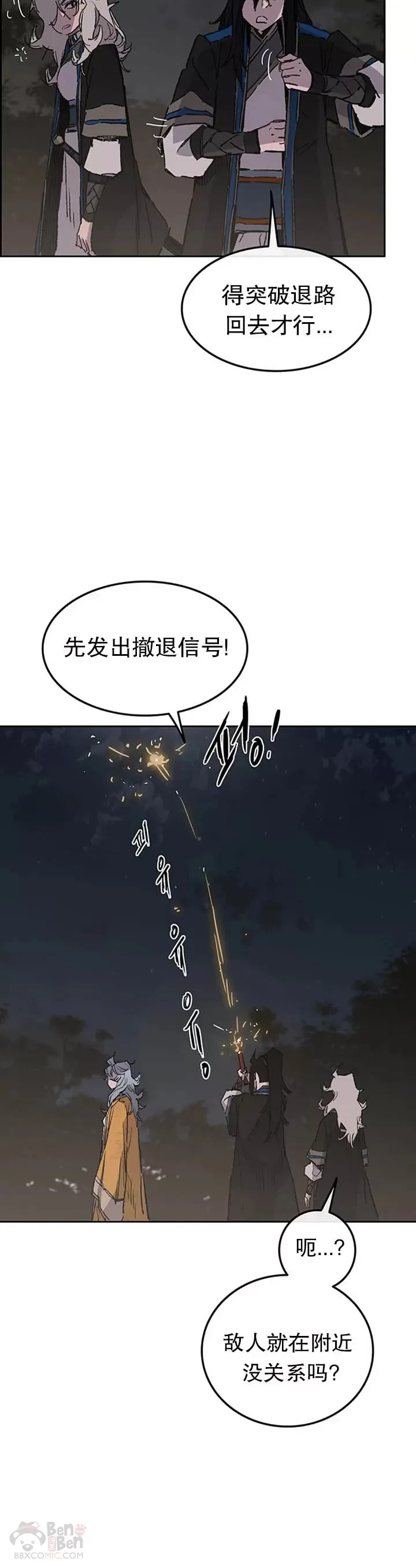第100话 拳皇黄埔官34
