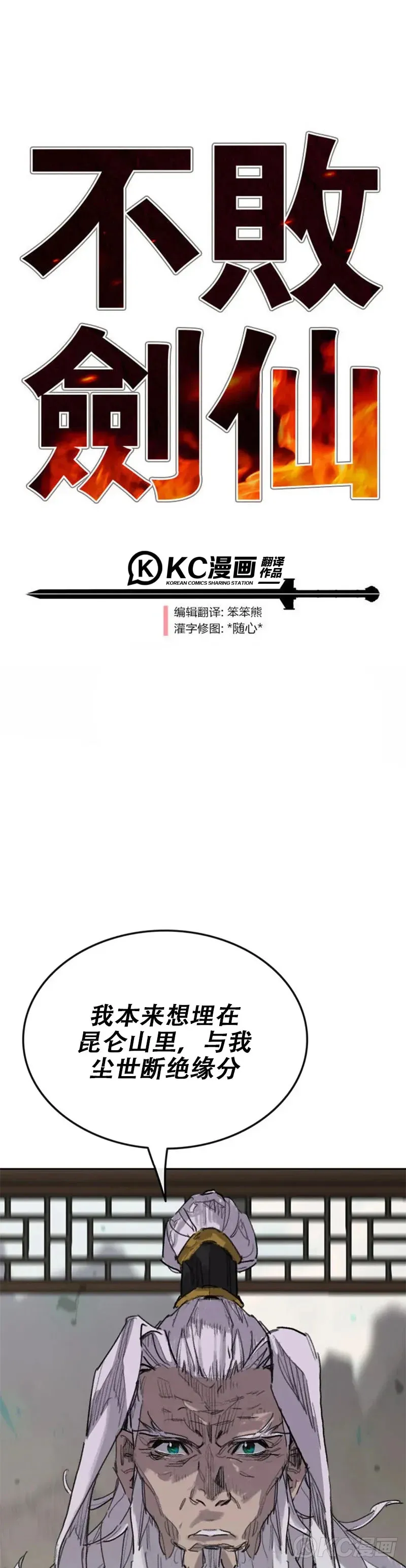 第153话 他只是天才0