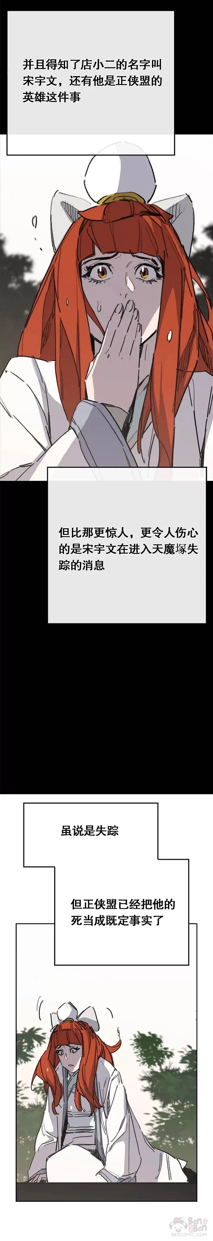 第137话 魔童老齐35