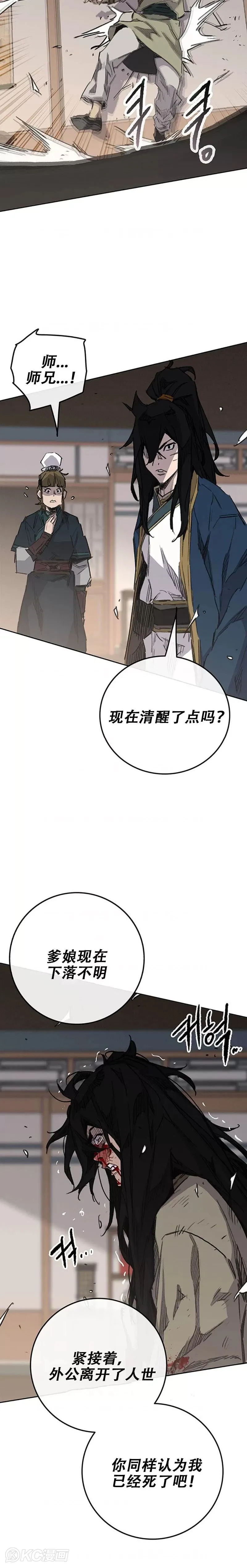 第179话 打醒宋宇江20