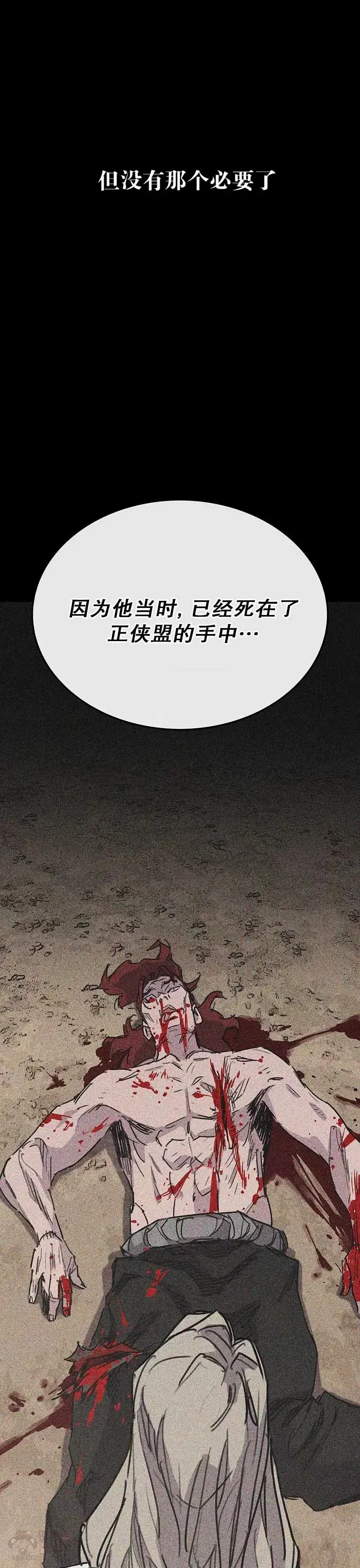 第147话 真相大白26
