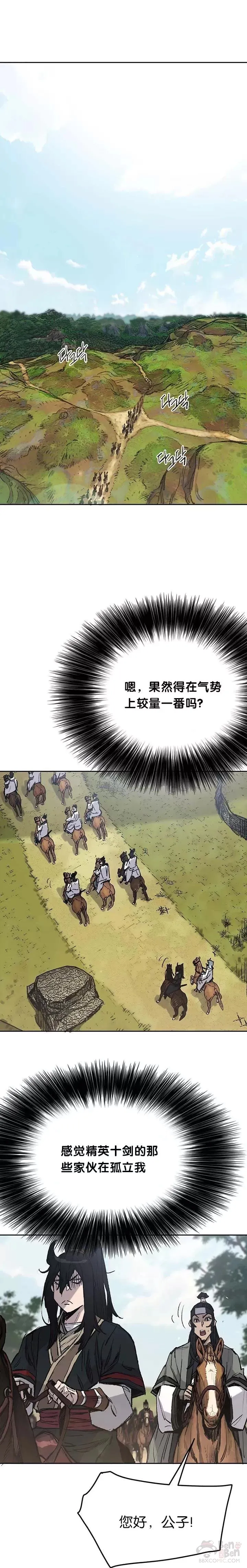 第62话 讨伐队出征10
