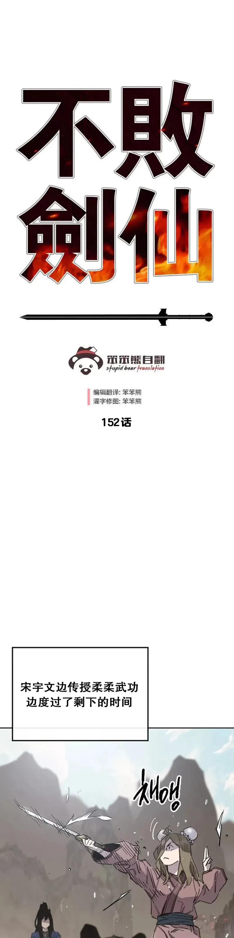 第152话 陈元明和道儿0