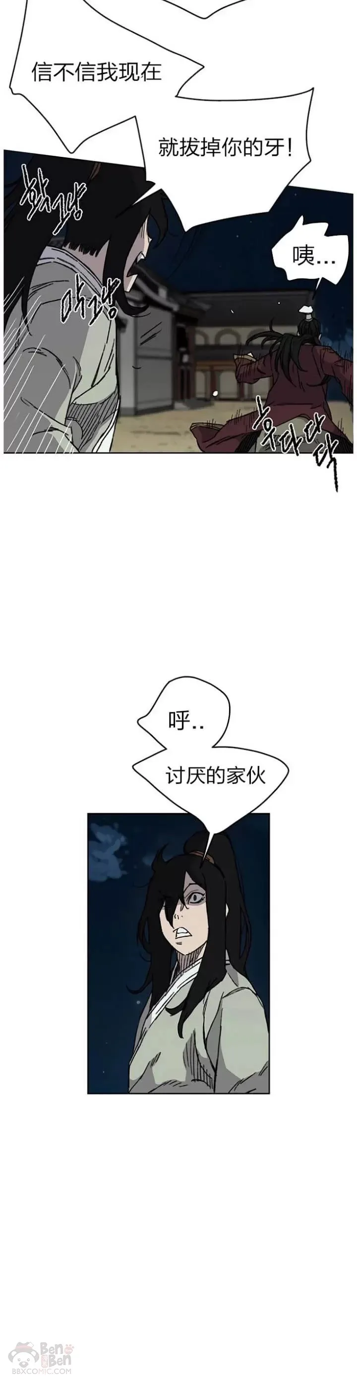 第12话 这不是作死嘛8