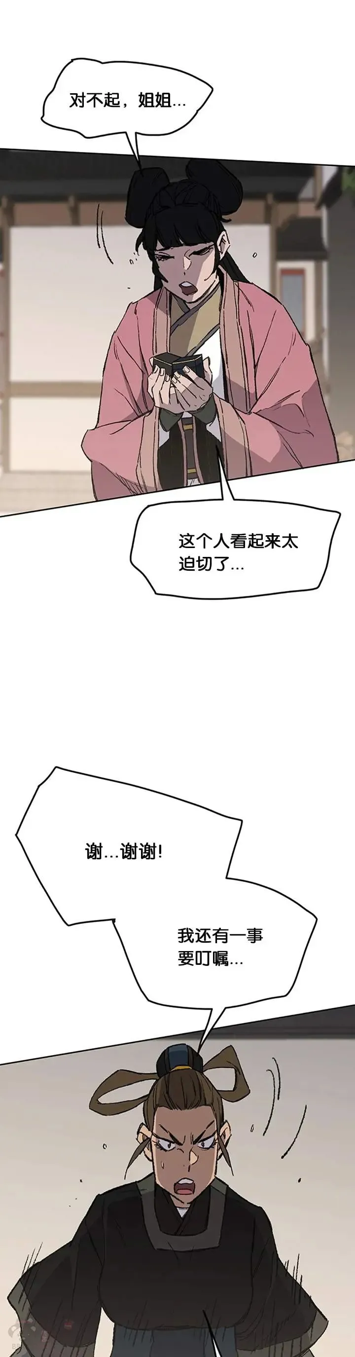 第93话 天魔轮20