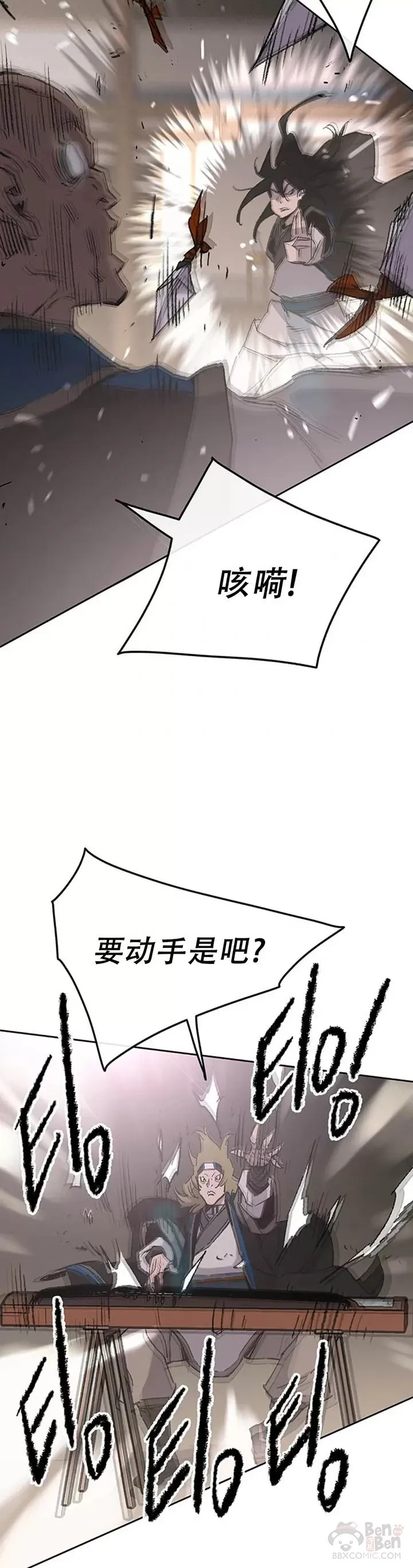 第99话 有个性的家伙们12