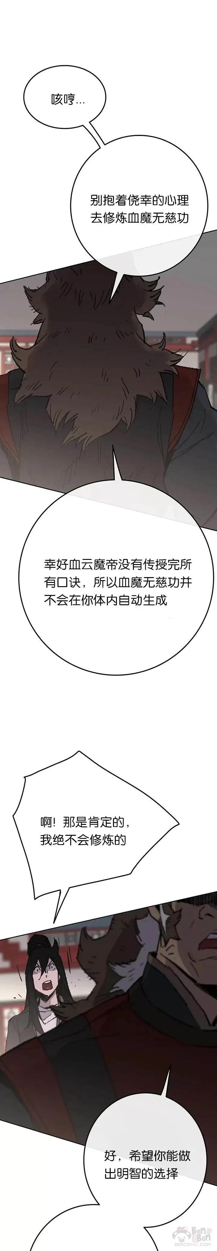 第53话 贩卖夜明珠10