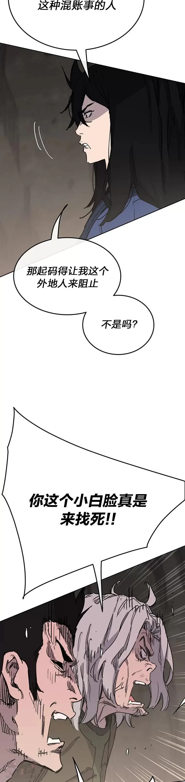 第149话 脱胎换骨6