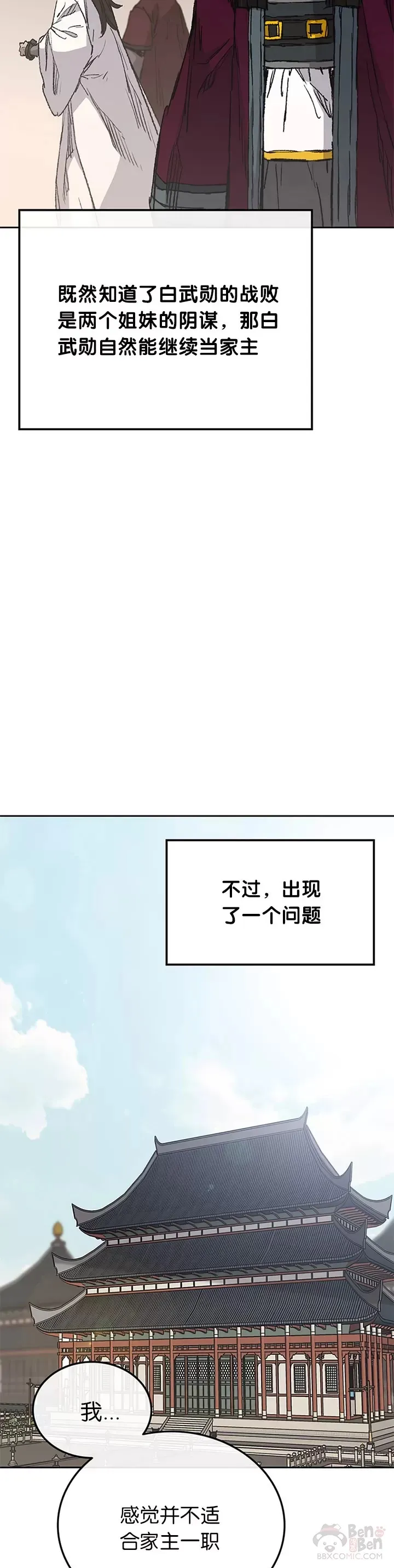 第83话 天魔神教26