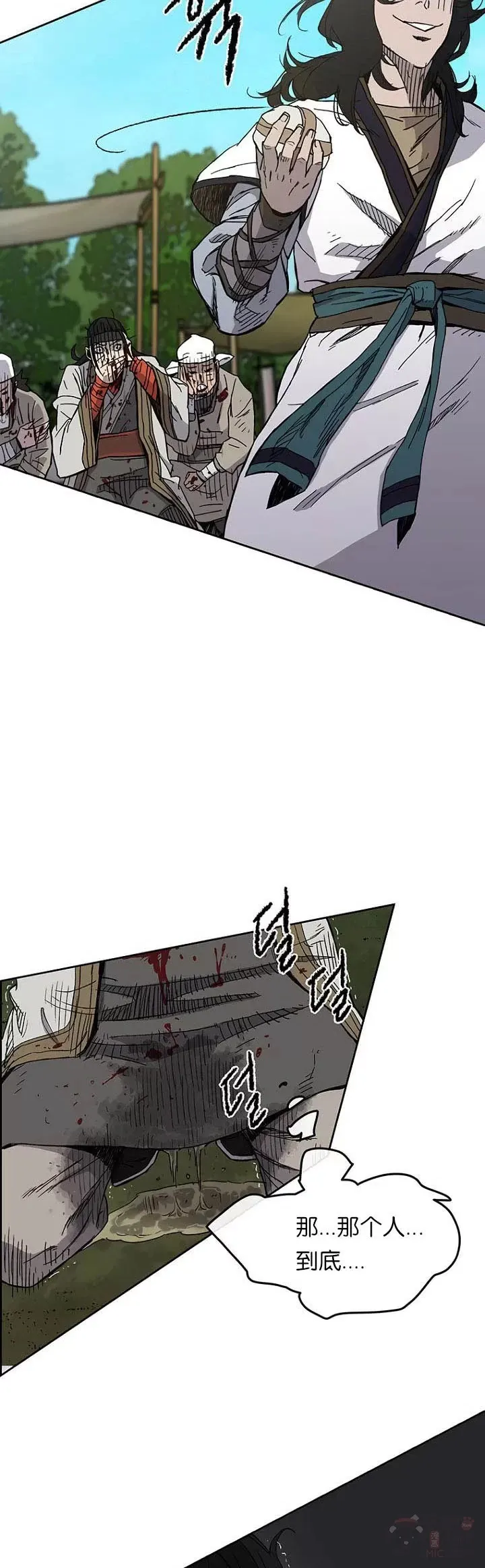 第17话 武学总解3