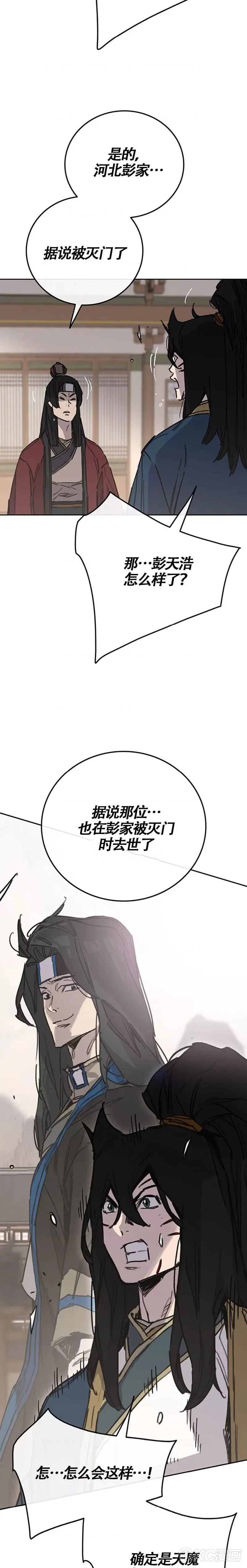 第178话 正邪联盟1