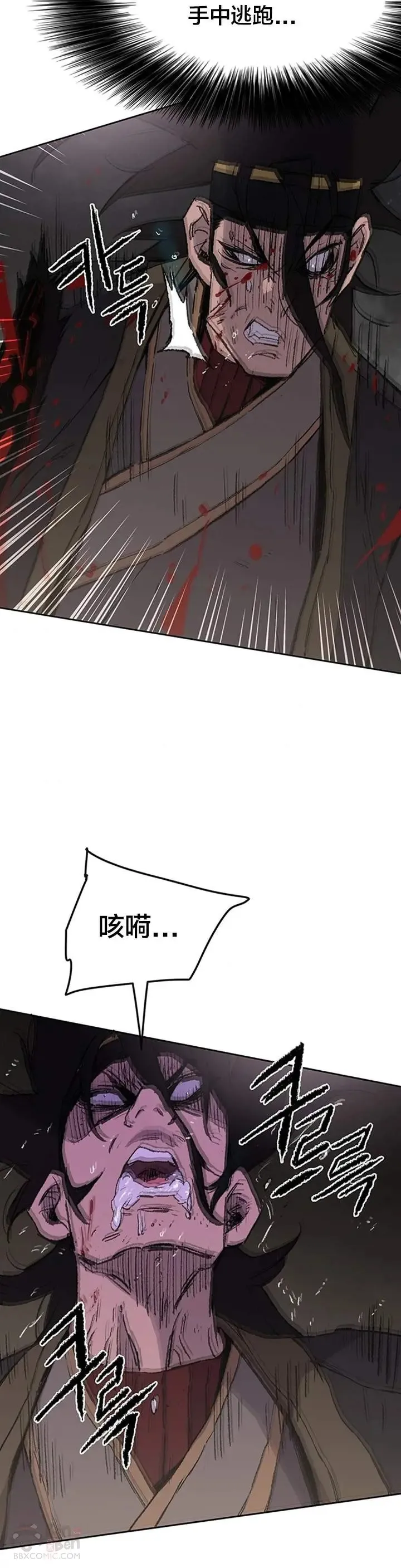 第90话 抵达正侠盟11