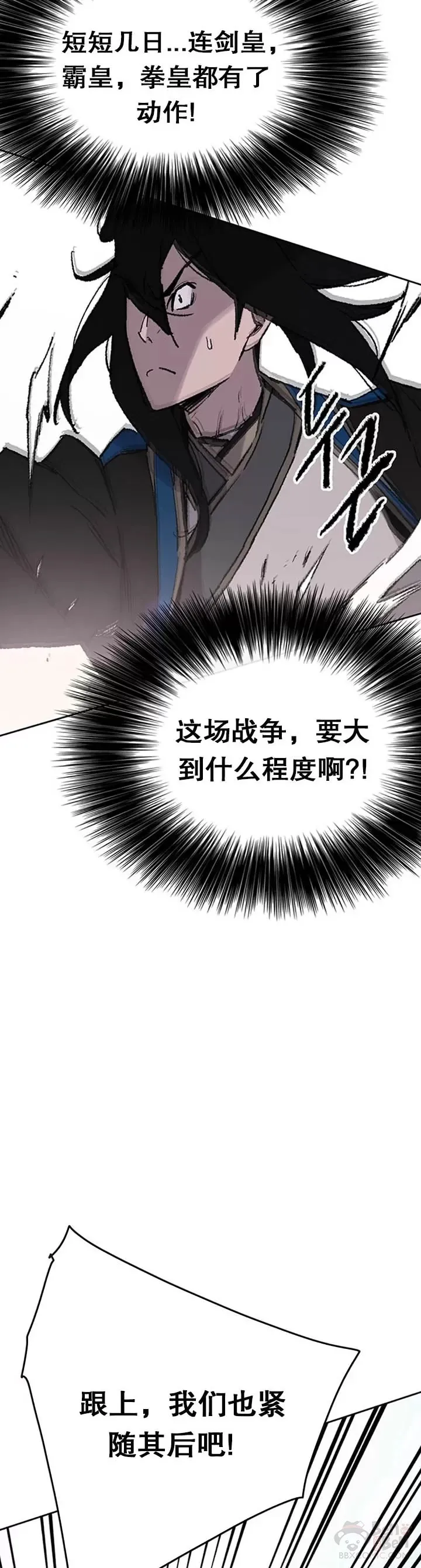 第100话 拳皇黄埔官11